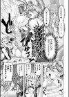 龍装神姫ドランフレア 〜淫魔化射精ガマン調教〜【単話】試し読み7ページ