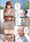 美熟なイチジク 寝取られた妻たち試し読み7ページ
