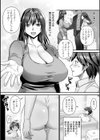 美熟なイチジク 寝取られた妻たち試し読み13ページ
