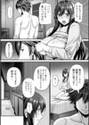 美熟なイチジク 寝取られた妻たち試し読み21ページ