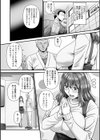 美熟なイチジク 寝取られた妻たち試し読み37ページ