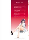 ウチの女帝が肉食すぎる！試し読み2ページ