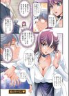ウチの女帝が肉食すぎる！試し読み3ページ