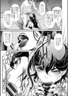 ウチの女帝が肉食すぎる！試し読み7ページ