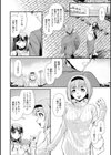 ウチの女帝が肉食すぎる！試し読み8ページ