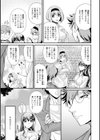 ウチの女帝が肉食すぎる！試し読み9ページ