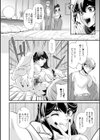 ウチの女帝が肉食すぎる！試し読み10ページ