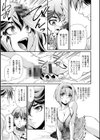 ウチの女帝が肉食すぎる！試し読み11ページ