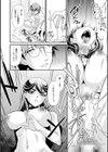 ウチの女帝が肉食すぎる！試し読み14ページ