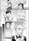 SEX ANARCHY試し読み7ページ