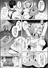SEX ANARCHY試し読み9ページ