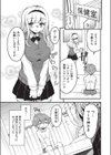 ご神体マモルのマーラ様試し読み9ページ