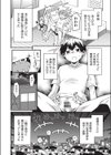ご神体マモルのマーラ様試し読み10ページ