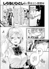 彼女はボクの王子様試し読み3ページ