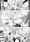 彼女はボクの王子様試し読み6ページ