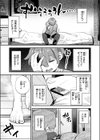 彼女はボクの王子様試し読み9ページ