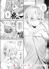 彼女はボクの王子様試し読み10ページ