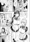 わがままありす試し読み5ページ