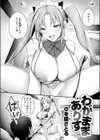 わがままありす試し読み6ページ