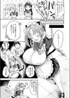わがままありす試し読み7ページ