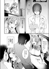 わがままありす試し読み8ページ