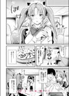 わがままありす試し読み10ページ