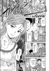スナオ試し読み3ページ