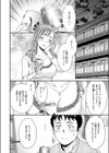 スナオ試し読み6ページ