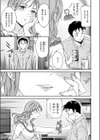 スナオ試し読み7ページ