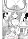 スナオ試し読み8ページ