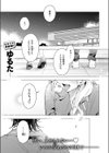 恋咲ちゃんにはかなわない！試し読み3ページ