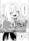恋咲ちゃんにはかなわない！試し読み4ページ