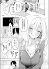 恋咲ちゃんにはかなわない！試し読み5ページ