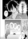 恋咲ちゃんにはかなわない！試し読み6ページ