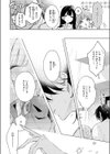恋咲ちゃんにはかなわない！試し読み8ページ