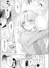 恋咲ちゃんにはかなわない！試し読み9ページ