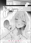 恋咲ちゃんにはかなわない！試し読み10ページ
