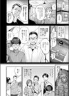 寝取り寝撮られ試し読み4ページ