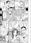 寝取り寝撮られ試し読み5ページ