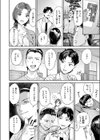 寝取り寝撮られ試し読み6ページ