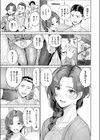 寝取り寝撮られ試し読み7ページ