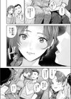 寝取り寝撮られ試し読み8ページ