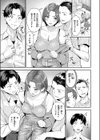 寝取り寝撮られ試し読み9ページ