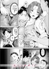 寝取り寝撮られ試し読み10ページ