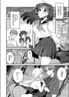 先生とうさぎ試し読み4ページ