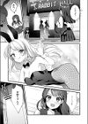 先生とうさぎ試し読み5ページ