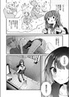 先生とうさぎ試し読み6ページ