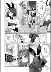 先生とうさぎ試し読み8ページ