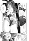 先生とうさぎ試し読み9ページ