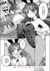 先生とうさぎ試し読み10ページ